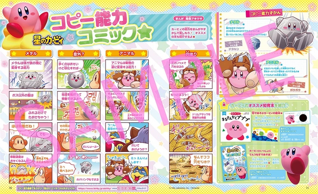 キャラぱふぇ ちいかわカギつきブックケース＆フレークシール特大号