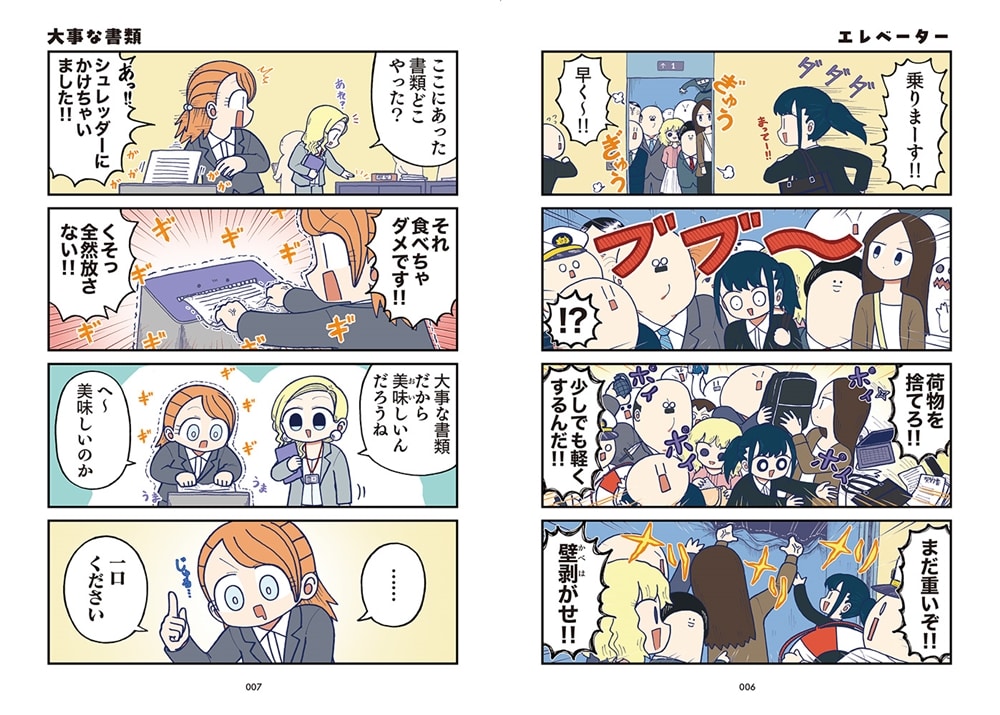 きゃたぴランド２