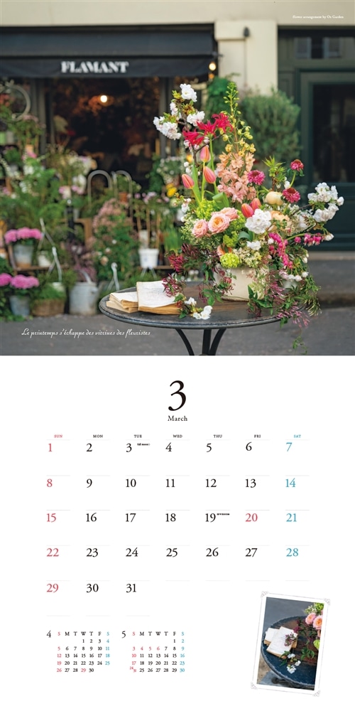 『花時間』2026 Calendar パリの花・パリの街