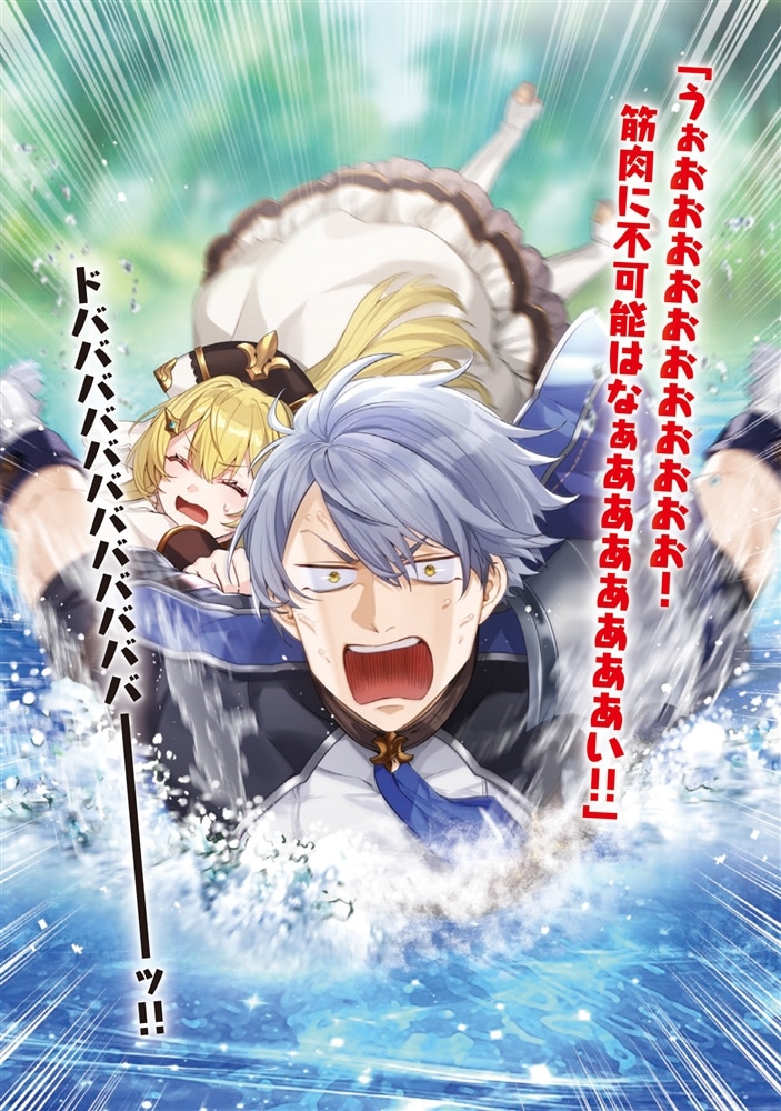 異世界最強の中ボスはレベル９９９II ～勇者はカンストレベルを９９だと勘違いしているようです～