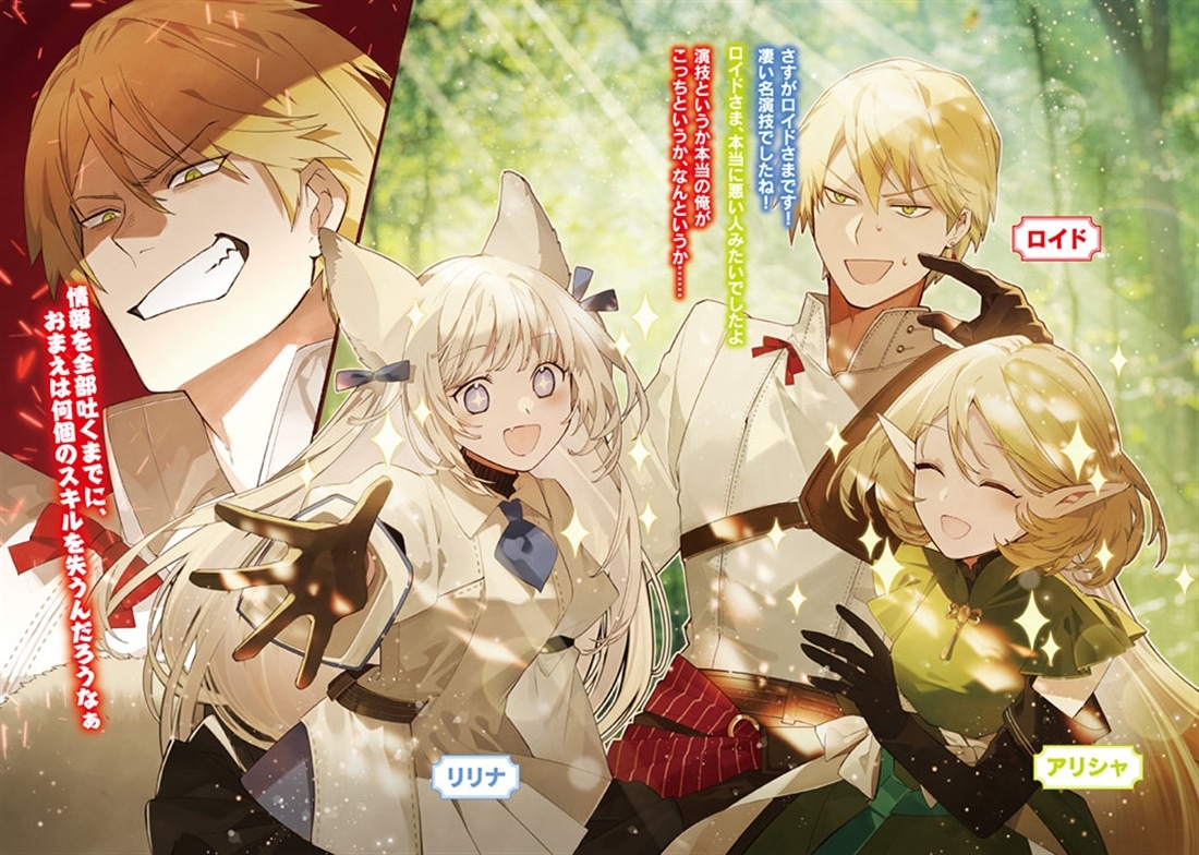 追放系の悪役パーティのリーダーに転生したので、ざまぁされる前に自分を追放しました。２ ～スキルを奪う『スティール』って悪役過ぎるけど強すぎる～