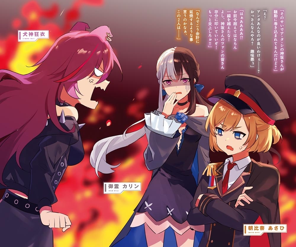 アラサーがVTuberになった話。7