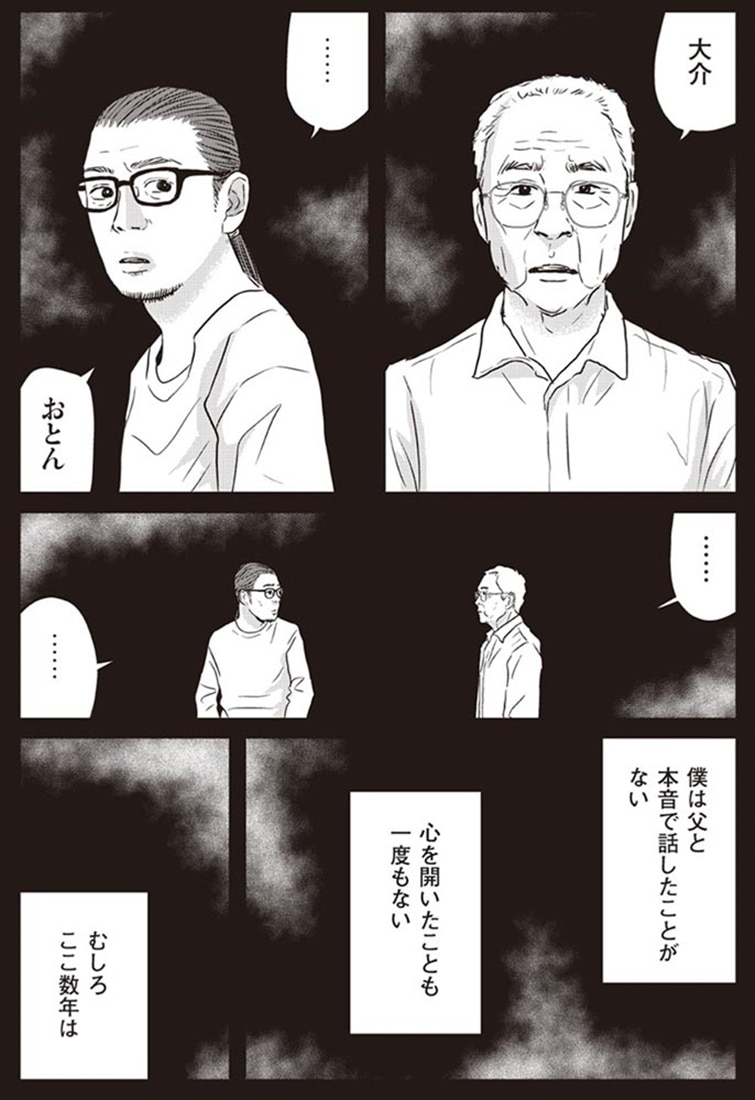 ネット右翼になった父