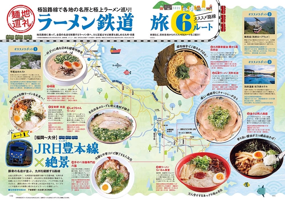 ラーメンWalker東京2026 ラーメンウォーカームック