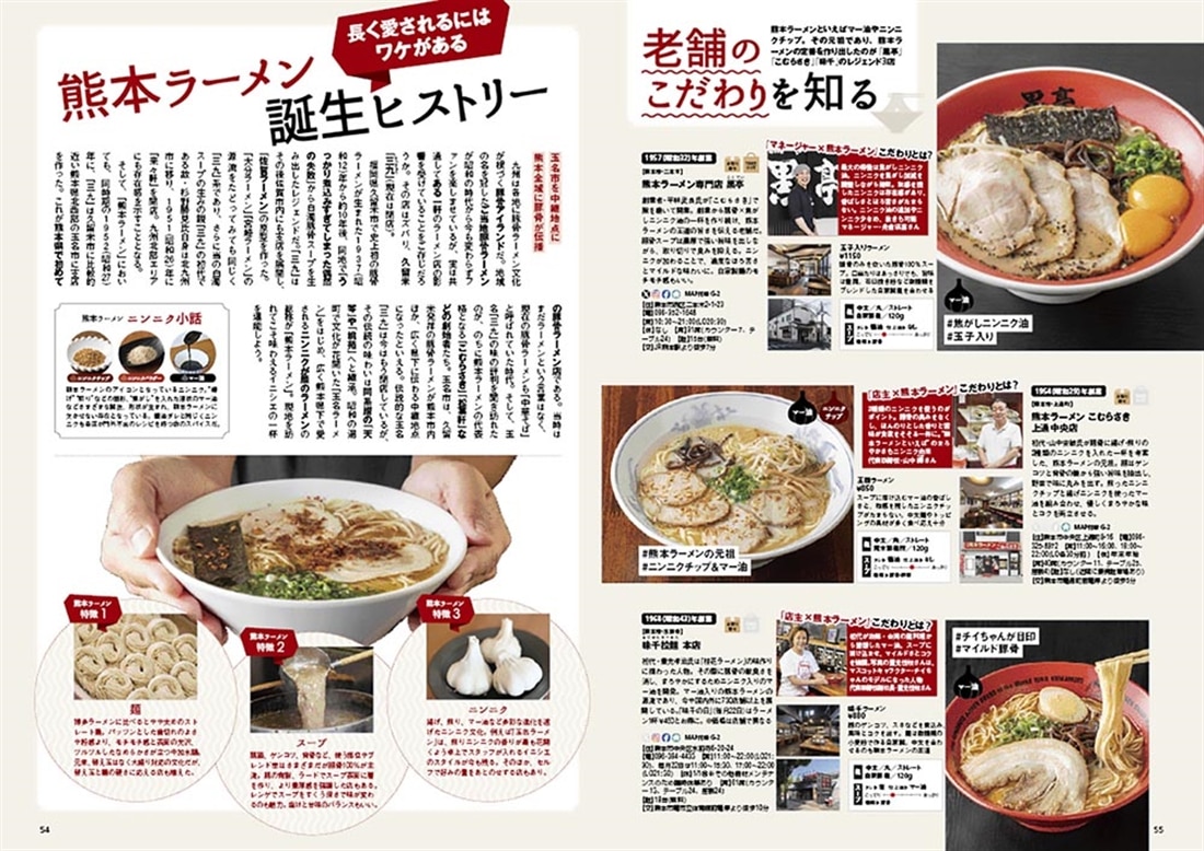 ラーメンWalker九州2026 ラーメンウォーカームック