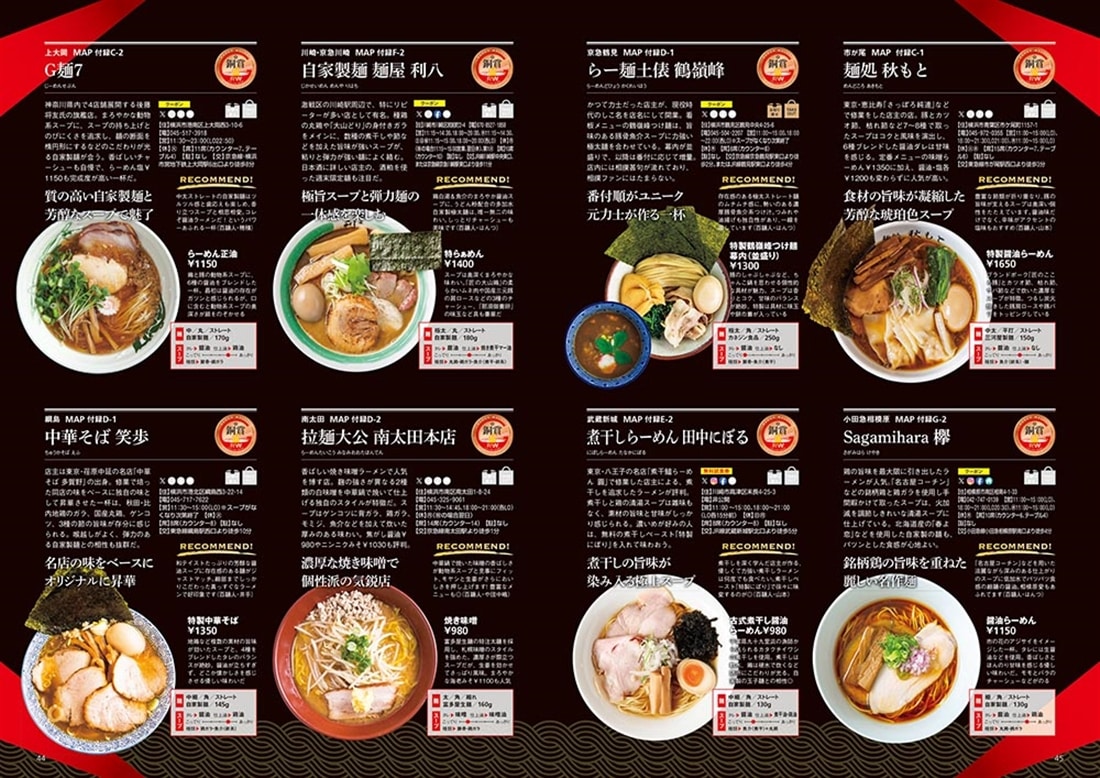 ラーメンWalker神奈川2026 ラーメンウォーカームック