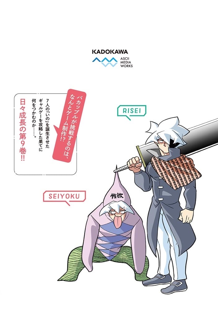 10年間友達だと思ってた男の子に告白されるお話9