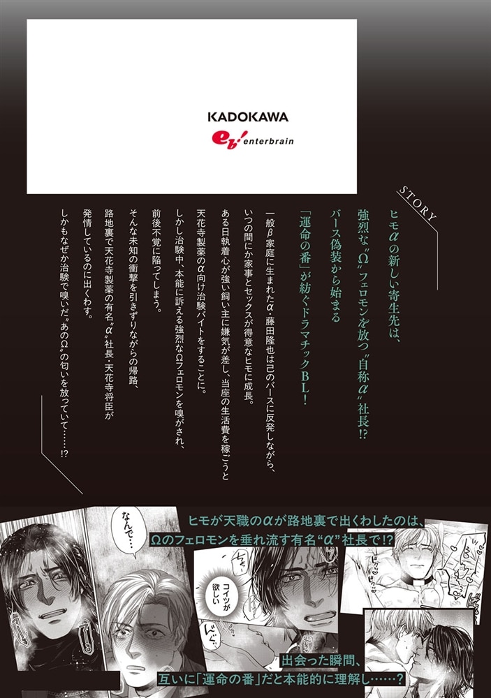 社長Ω、ヒモαを拾う。