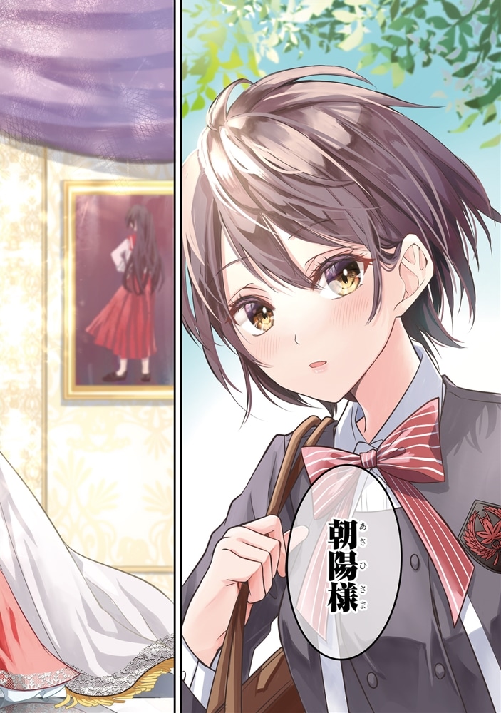 姉が最強すぎて女装せざるをえない僕。　１