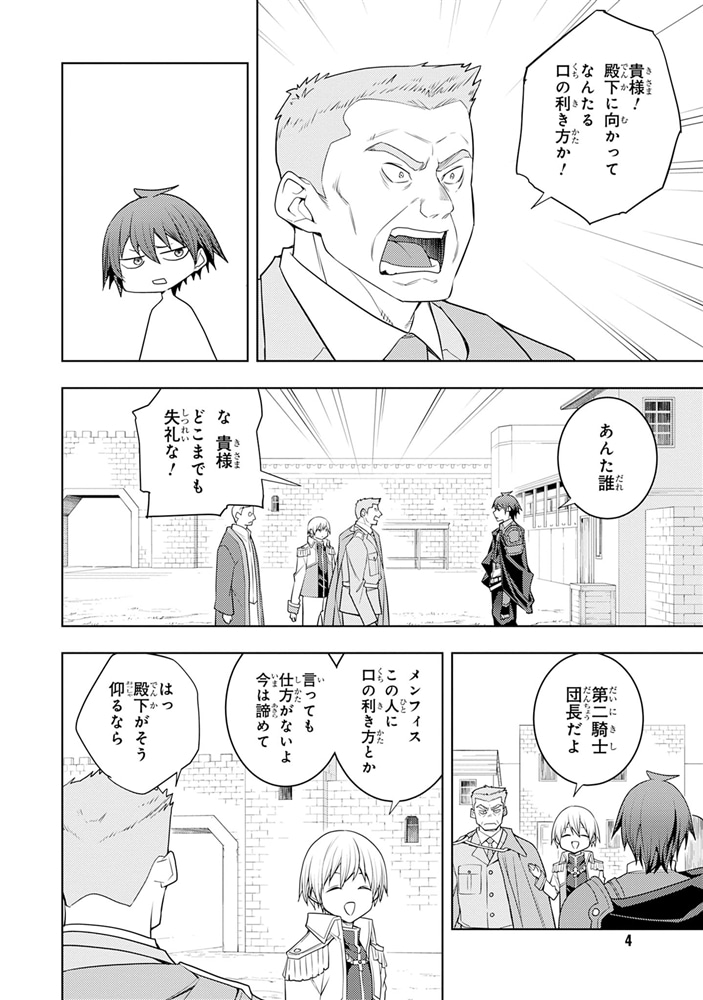 元・世界１位のサブキャラ育成日記　～廃プレイヤー、異世界を攻略中！～　（１２）