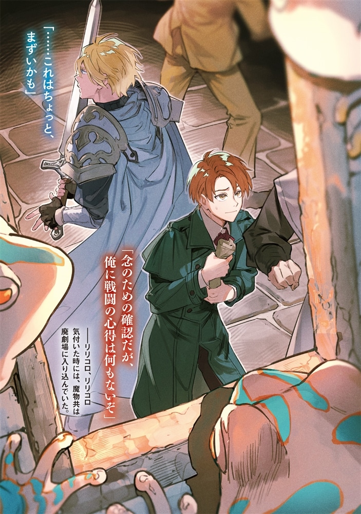 S級勇者の友人A