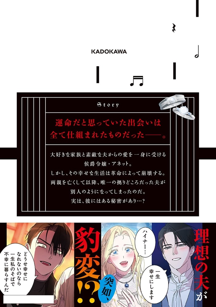 私の愛する圧制者　１