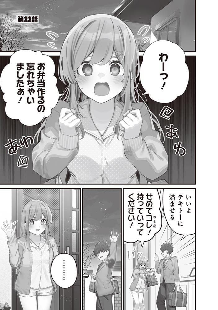 妹はカノジョにできないのに（4）