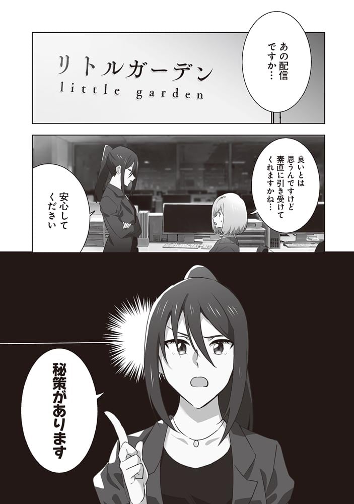 妹の迷宮配信を手伝っていた俺が、うっかりＳランクモンスター相手に無双した結果がこちらです(2)