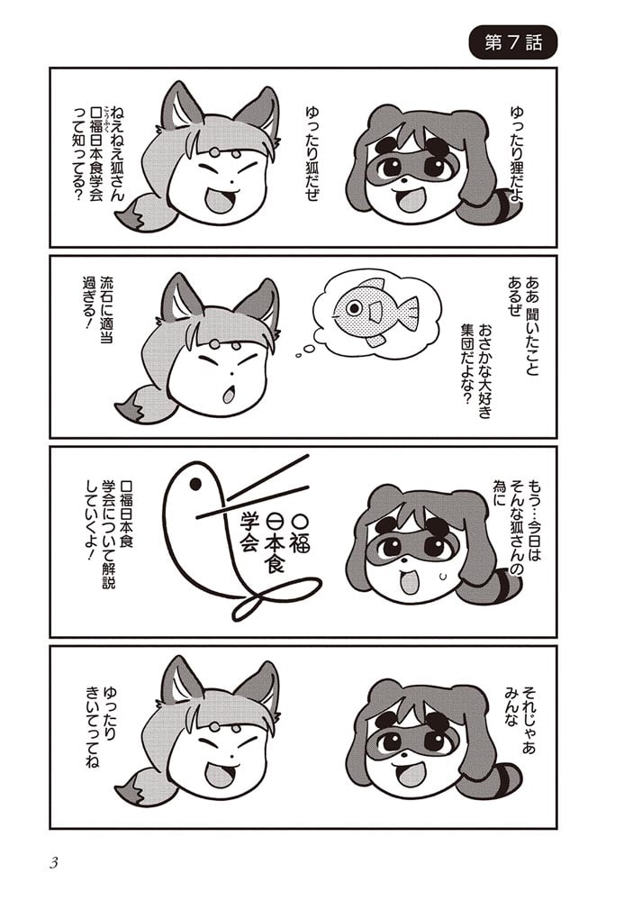 ボーイミーツ心霊ガール（2）