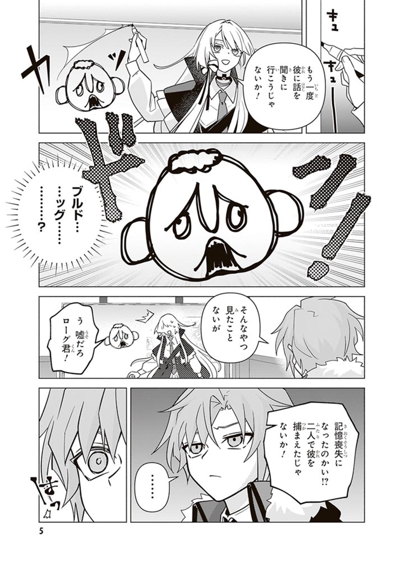 魔女に首輪は付けられない（２）