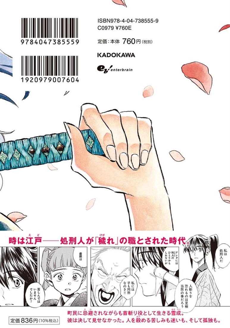 極楽にはまだ早い　一