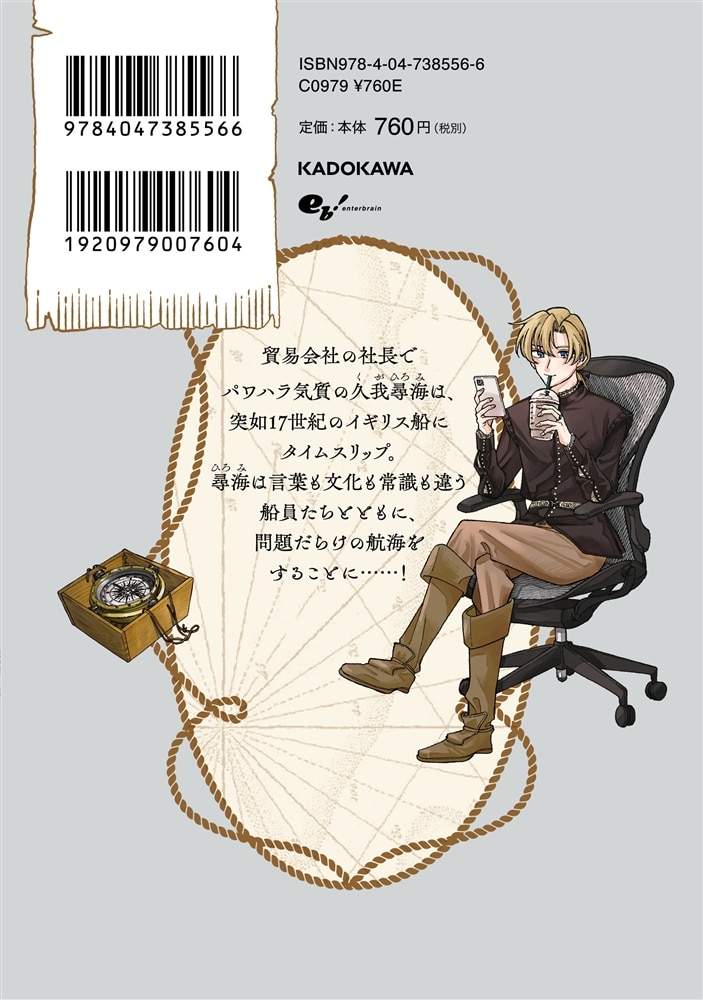 船長、問題ありません！ I