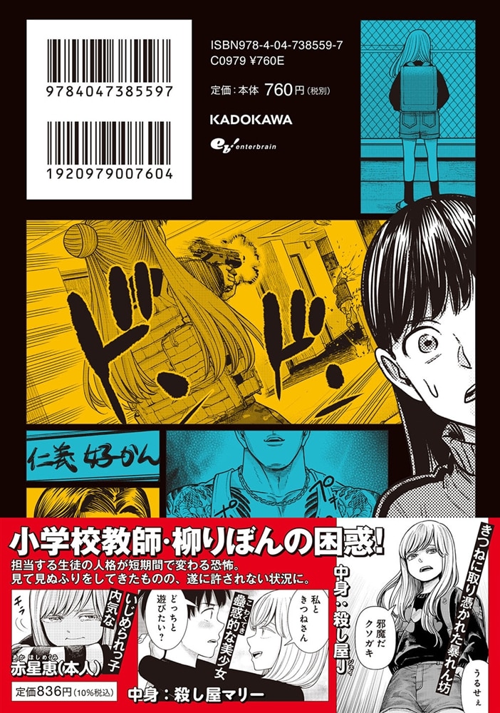 J⇔M　ジェイエム　６