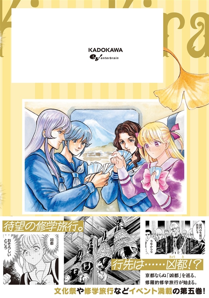 キラキラとギラギラ　５