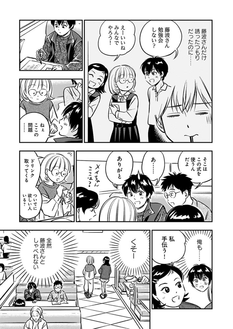 かわいすぎる人よ！　４