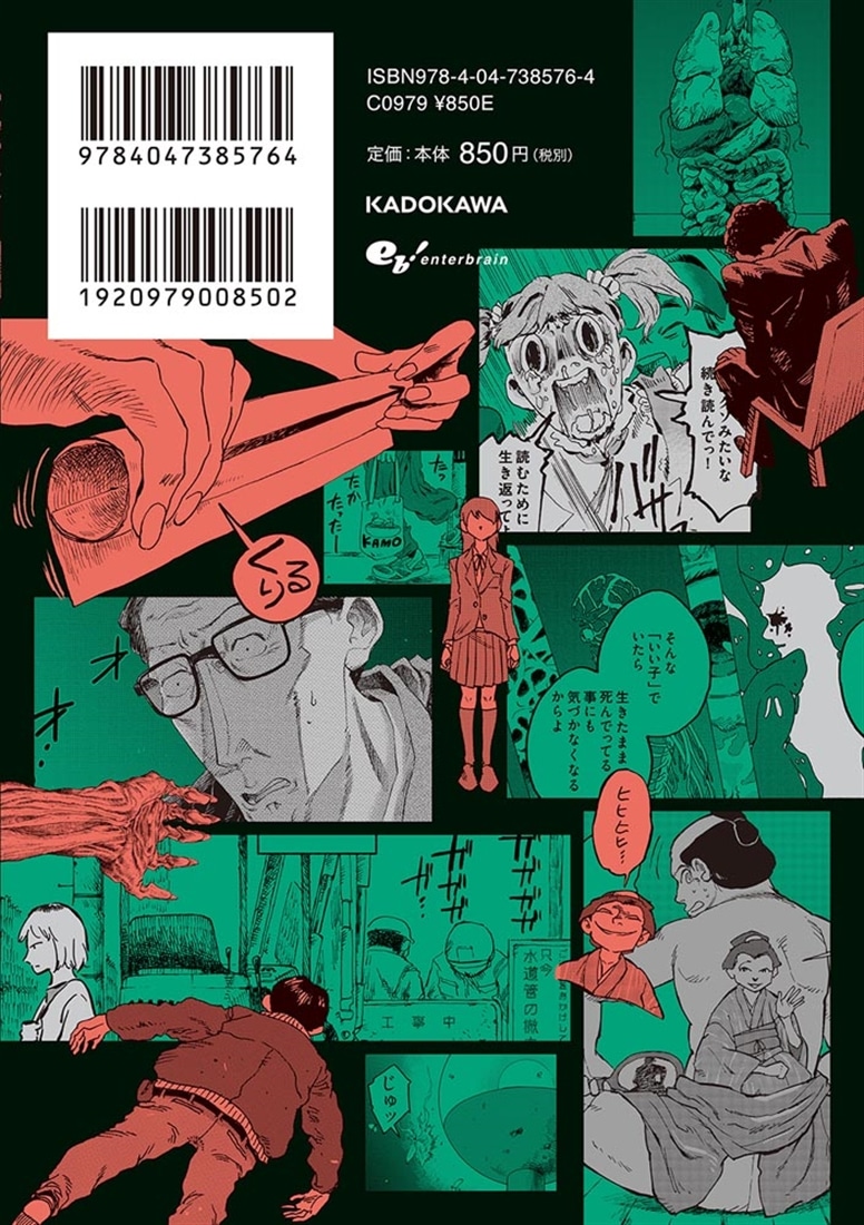 1ページ先、奇妙を右方向です。 勝見ふうたろー作品集