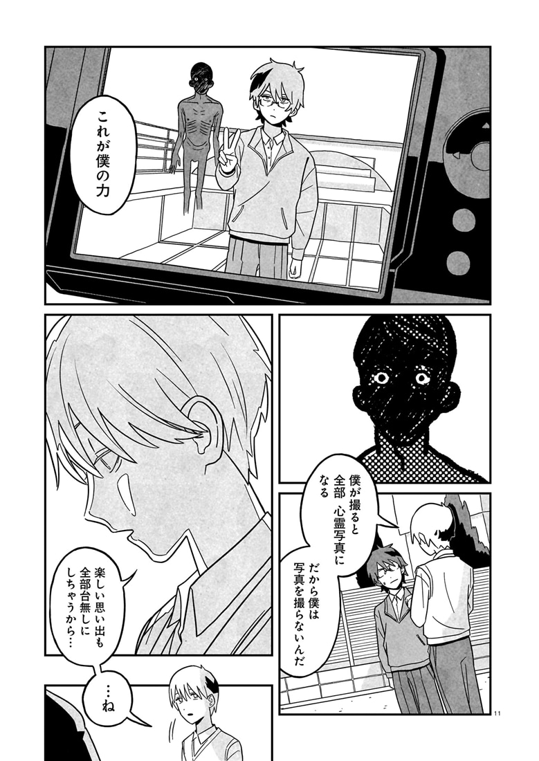 心霊写真密売マニュアル　１