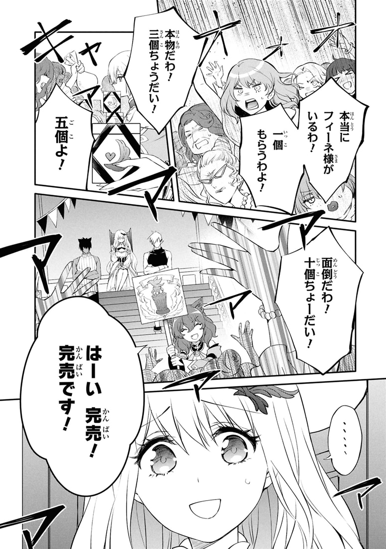 最強出涸らし皇子の暗躍帝位争い　（９）