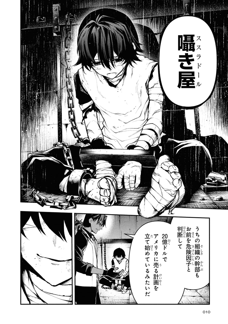 こちら、終末停滞委員会。（1）