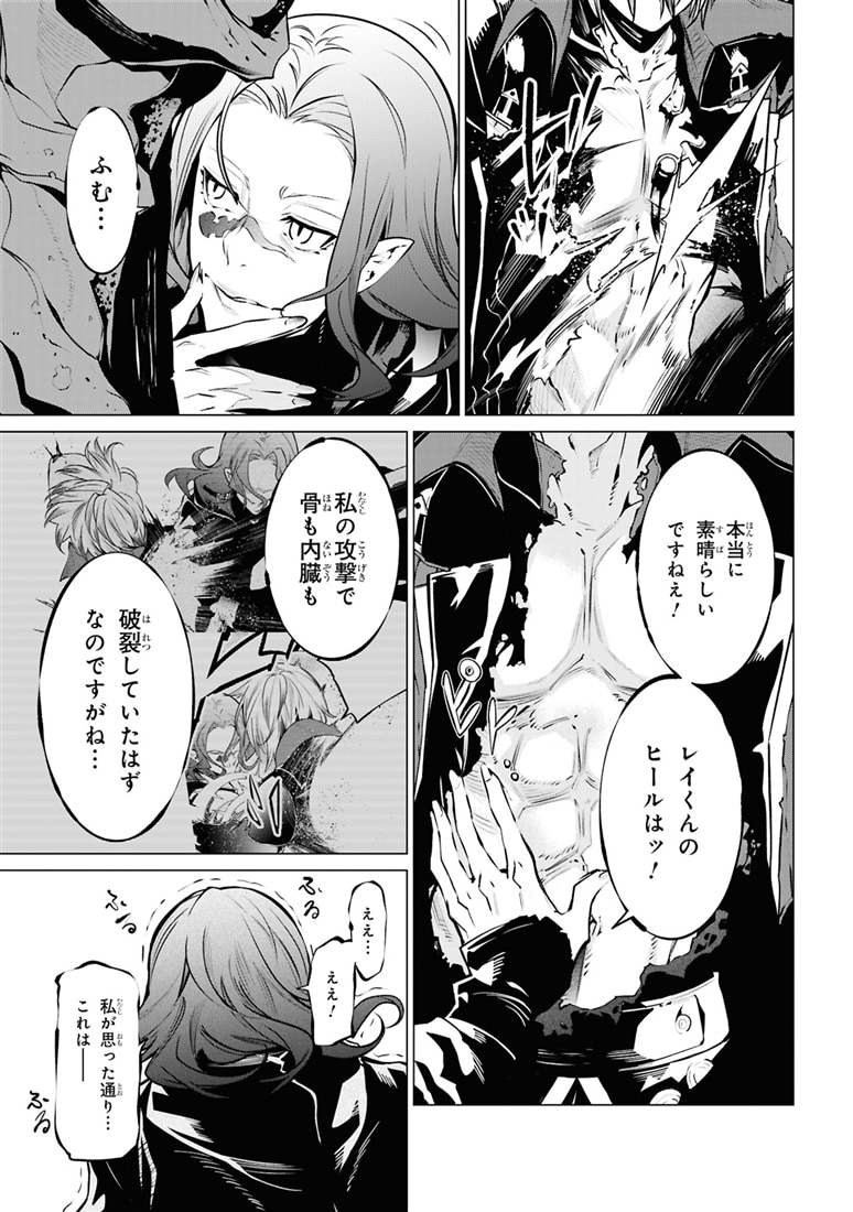 SSSランクダンジョンでナイフ一本手渡され追放された白魔導師 ユグドラシルの呪いにより弱点である魔力不足を克服し世界最強へと至る　6