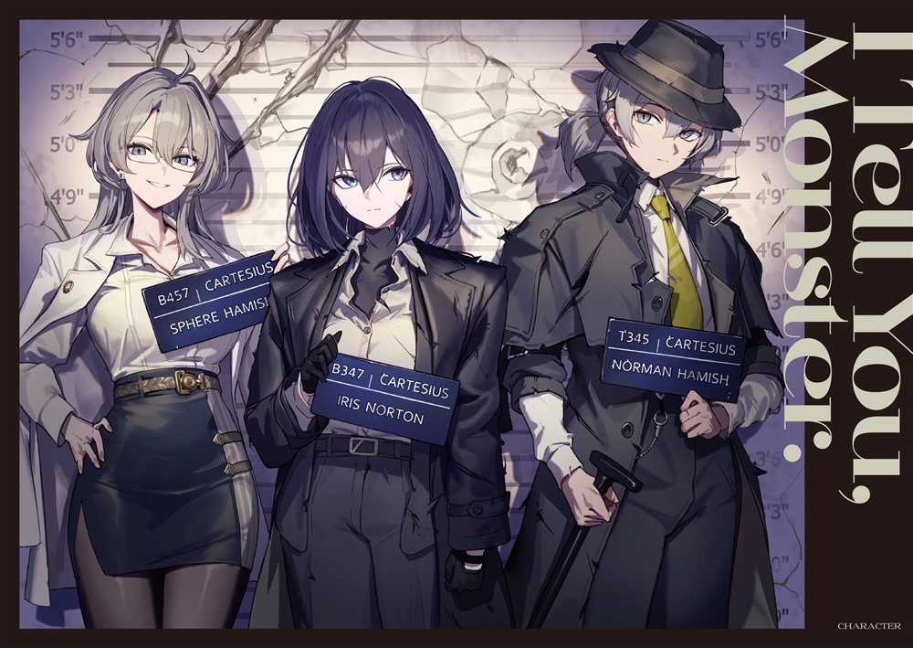 バケモノのきみに告ぐ、４