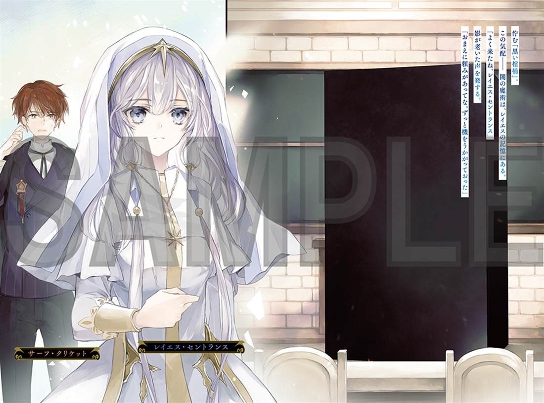 魔術師クノンは見えている ８