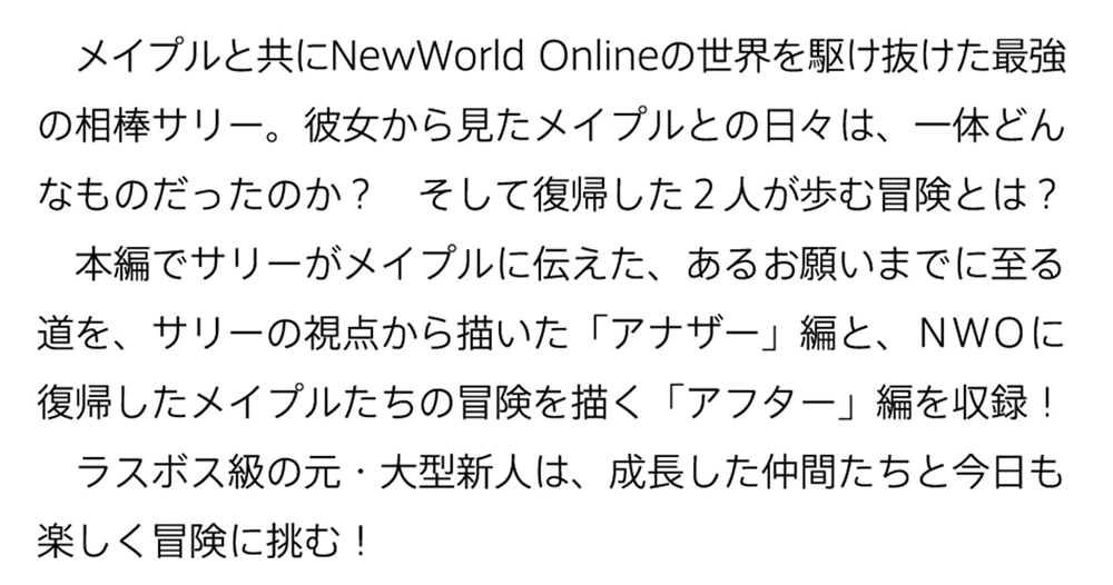 痛いのは嫌なので防御力に極振りしたいと思います。　外伝１　短編小説小冊子付き特装版