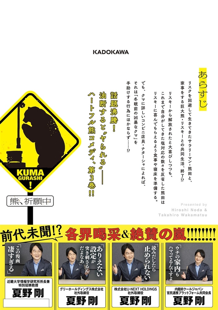 くまぐらし　（０３）