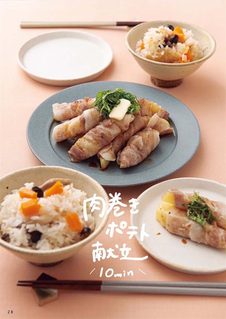 ほったらかしで愛されごはん 「つくりかた」さえ決めれば、まるっと即完成！