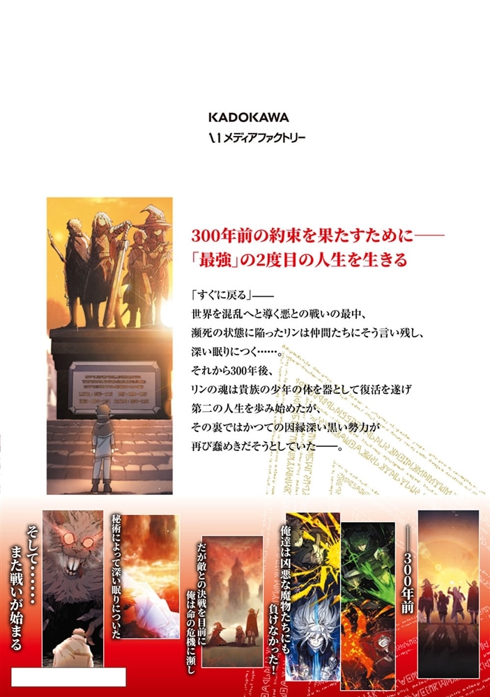 300年後に復活した大魔法使い 01