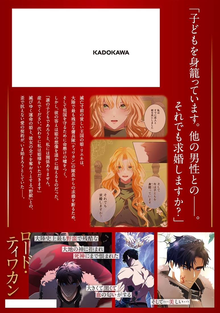 野蛮のプロポーズ １