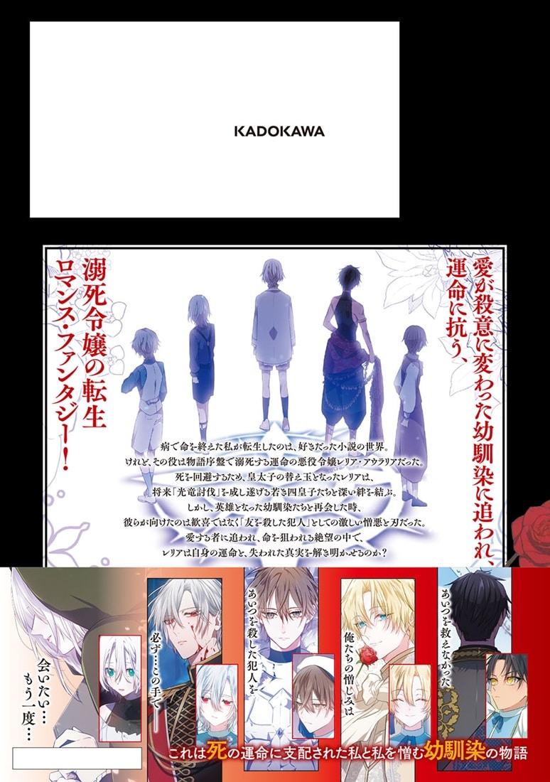 幼馴染が私を殺そうとしてきます １