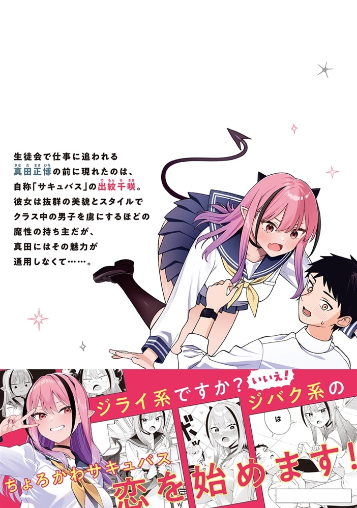 あくまでも恋愛がしたい！（1）