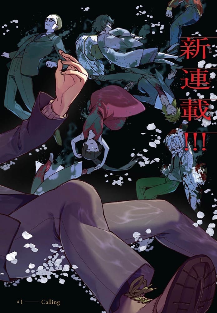 細胞神曲-Cell of Empireo.-A certain “0.5”　1　小冊子＆かけ替えカバー付き特装版