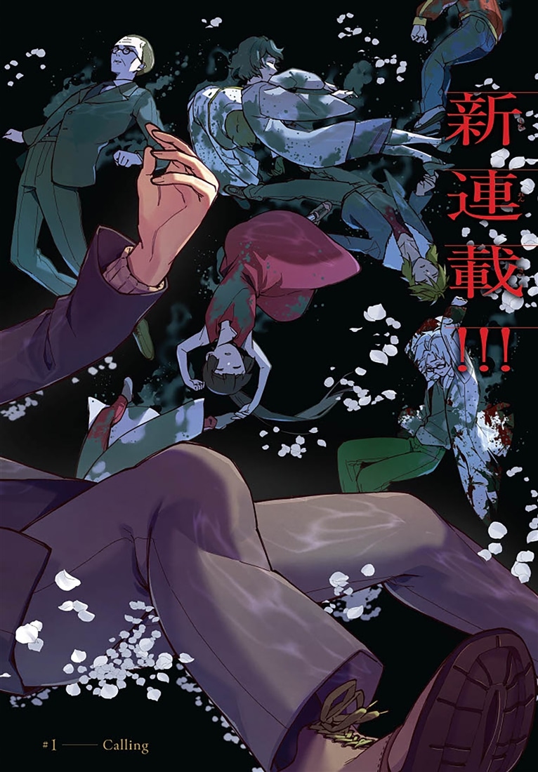 細胞神曲-Cell of Empireo.-A certain “0.5”　1