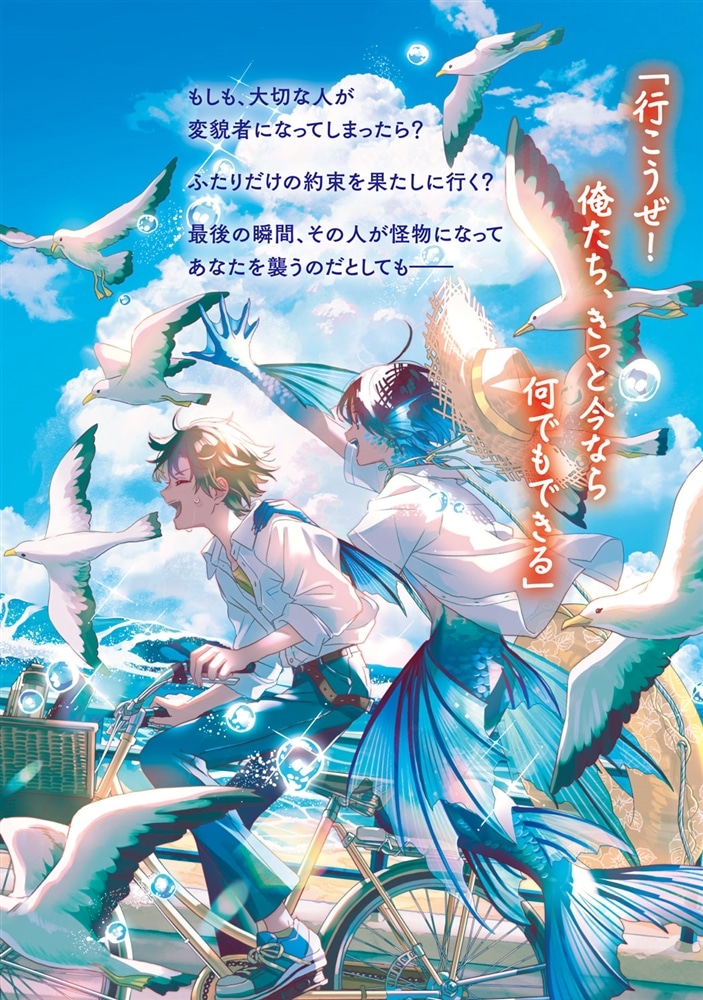 怪化と変貌のRPG メタモルフォゼ