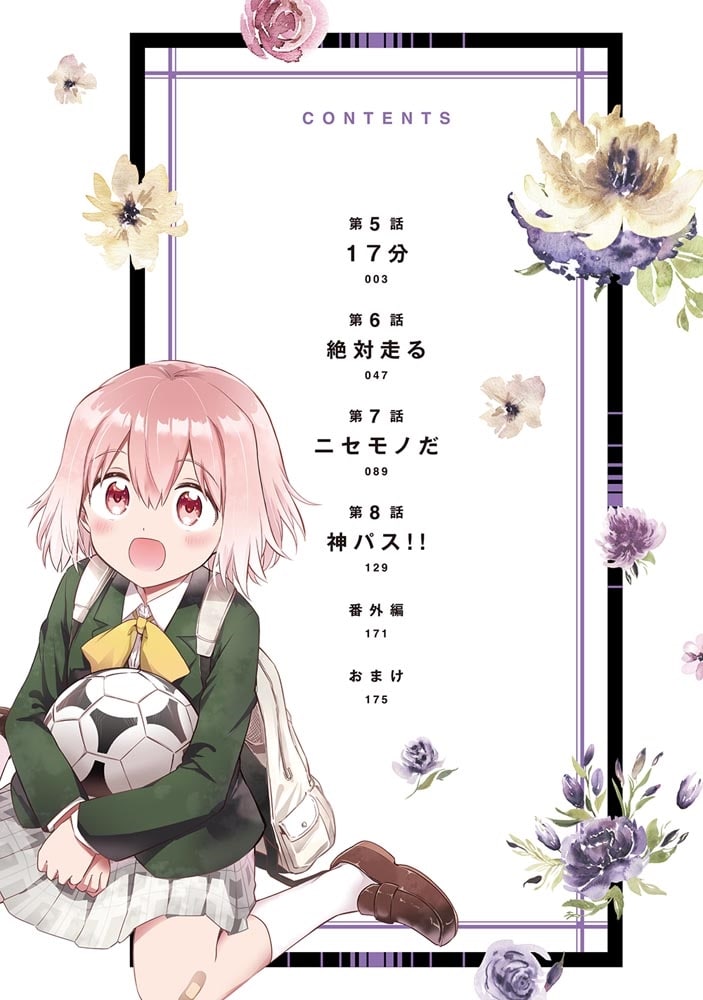 ハルのレジスタ　2