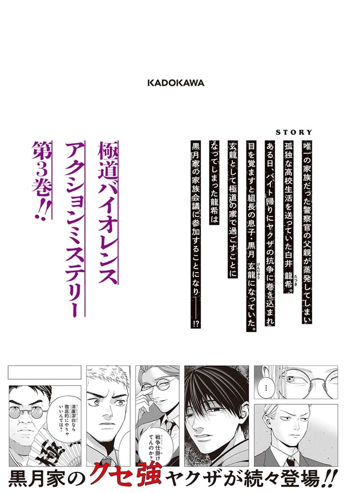 横浜アウトサイダーズ　３