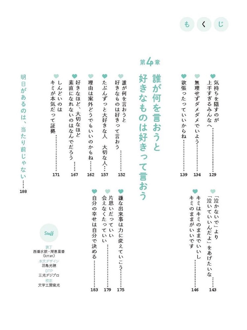 明日があるのは、当たり前じゃない