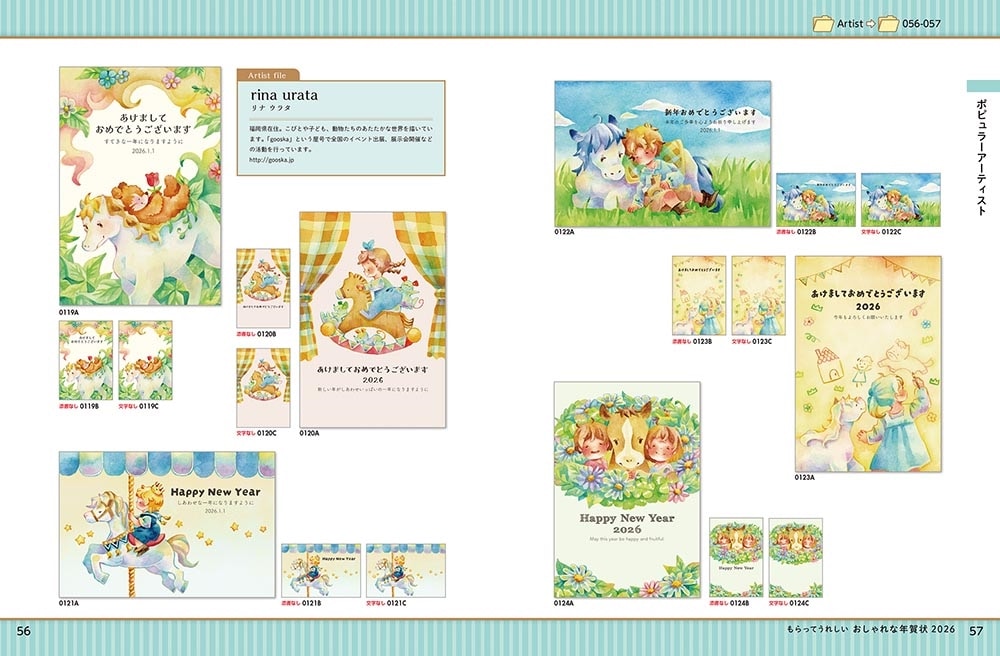 もらってうれしい おしゃれな年賀状 2026