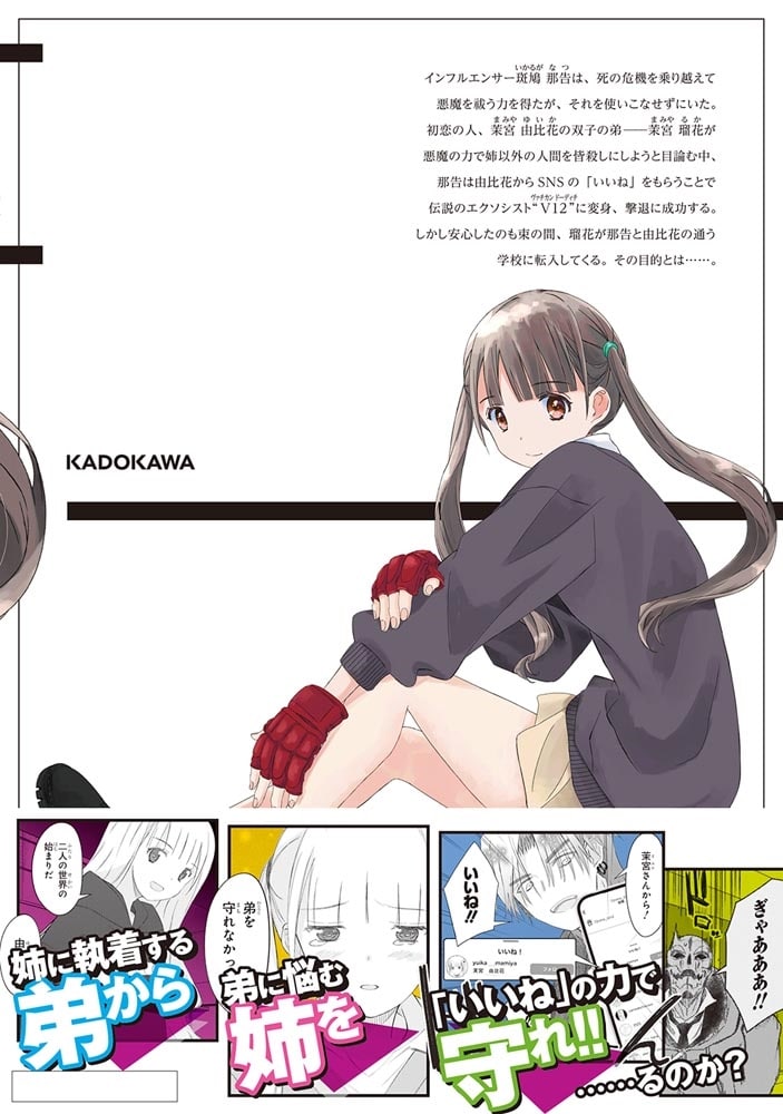 ステラ・テスタロッサ　02