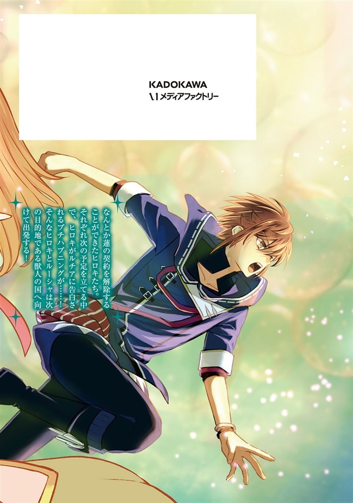 完全回避ヒーラーの軌跡　13