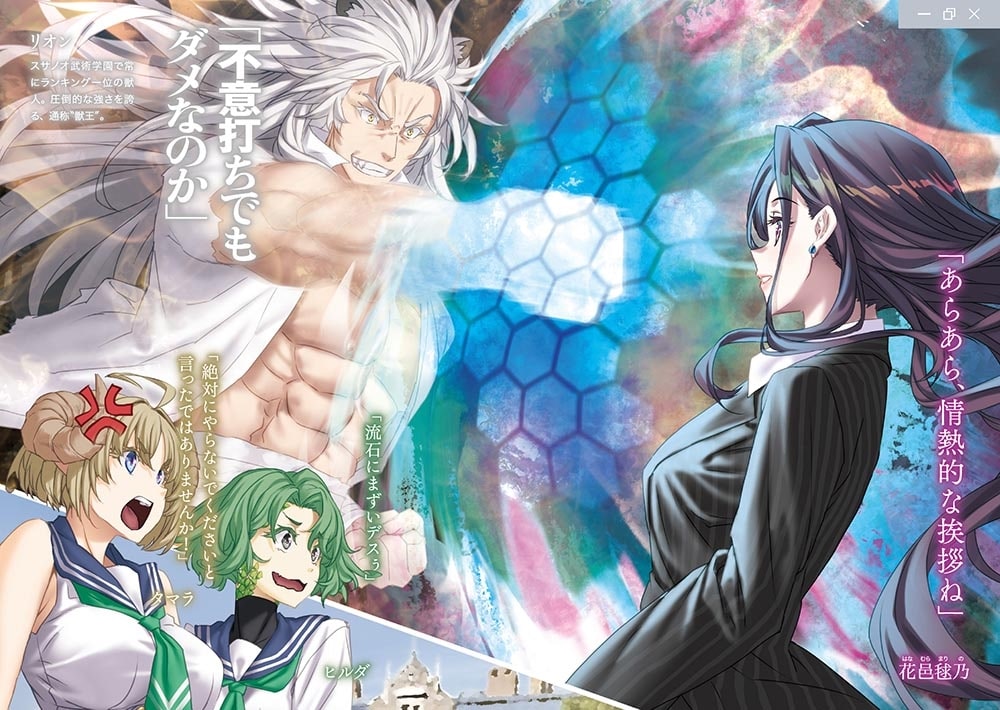 マジカル★エクスプローラー エロゲの友人キャラに転生したけど、ゲーム知識使って自由に生きる12