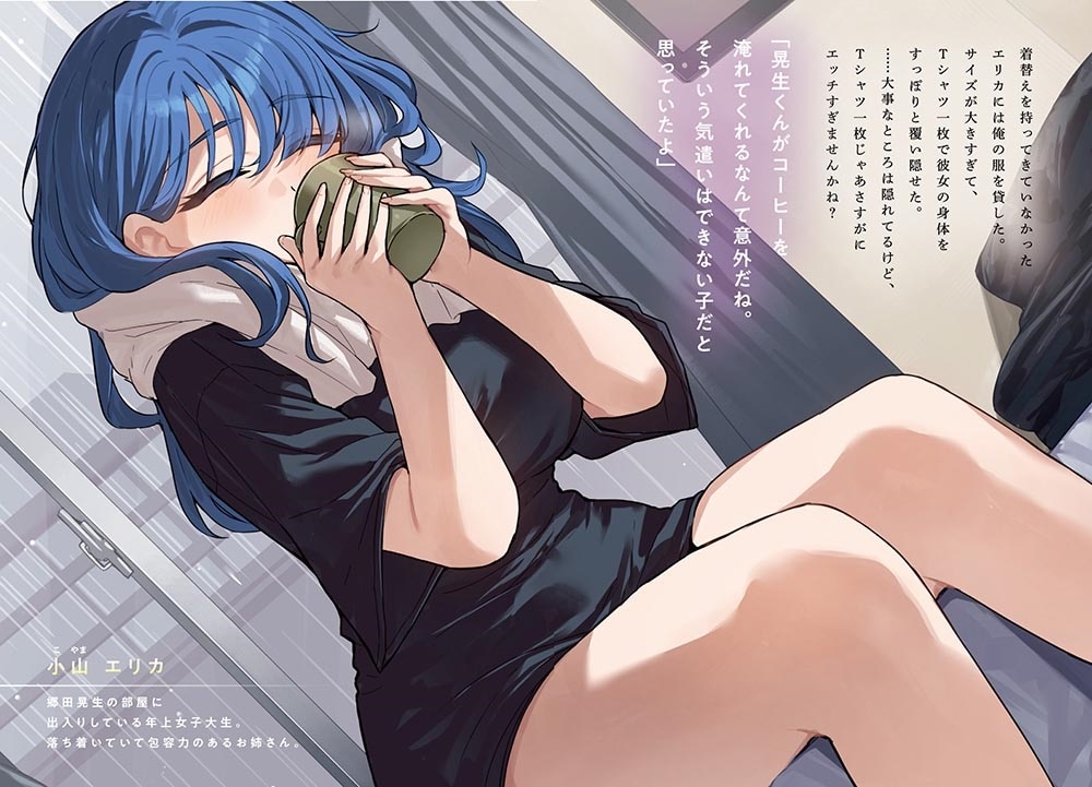 エロ漫画の悪役に転生した俺が、寝取らなくても幸せになる方法２